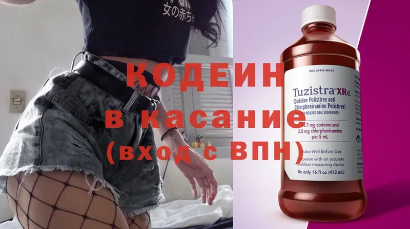 маркетплейс Telegram  Бакал  Codein Purple Drank  где купить  