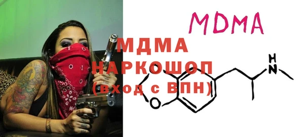 MDMA Бронницы