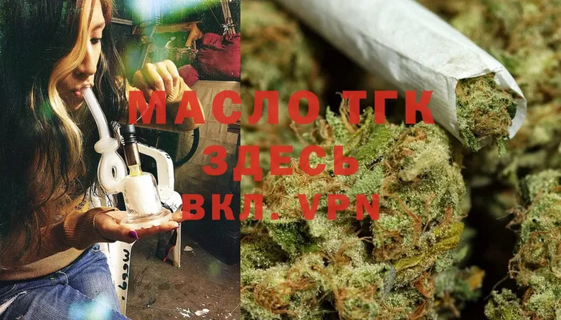 купить   Бакал  ТГК THC oil 